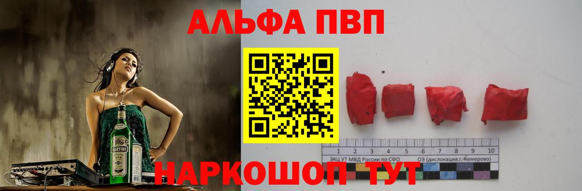 А ПВП кристаллы Ялта