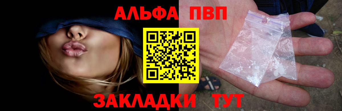 A-PVP Crystall  Alpha PVP крисы CK  Ялта  A PVP  A-PVP кристаллы  Вход с VPN 