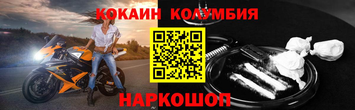 Ялта  КОКАИН Перу  КОКАИН 98%  Вход с VPN 