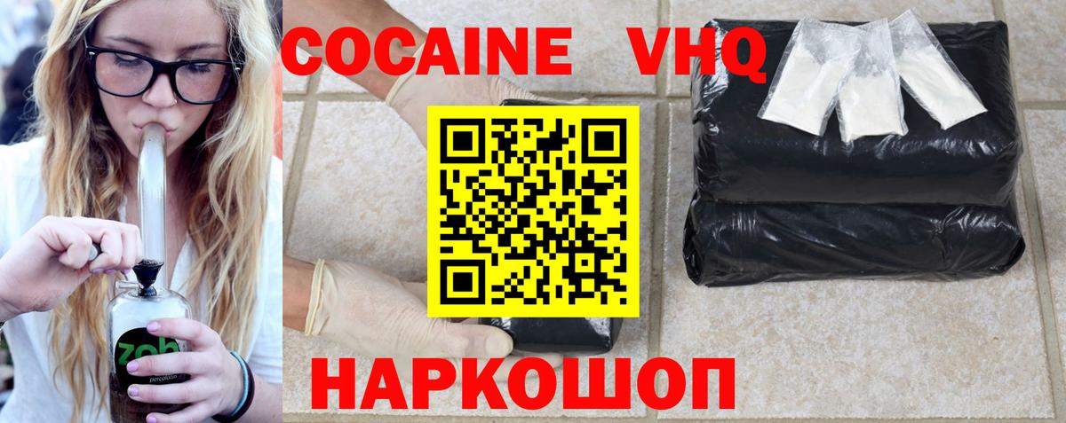 Ялта  Кокаин  Бошки Шишки  Вход с VPN  Метамфетамин  ГАШИШ  ГАШИШ  МЕФ  