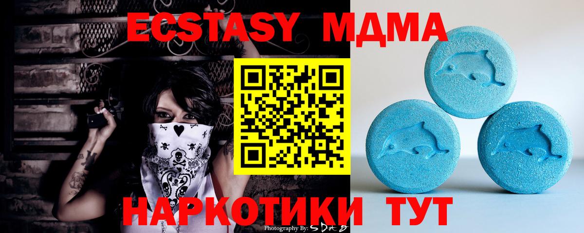 ЭКСТАЗИ таблы  Ecstasy  Ялта  Вход с VPN  Экстази диски 