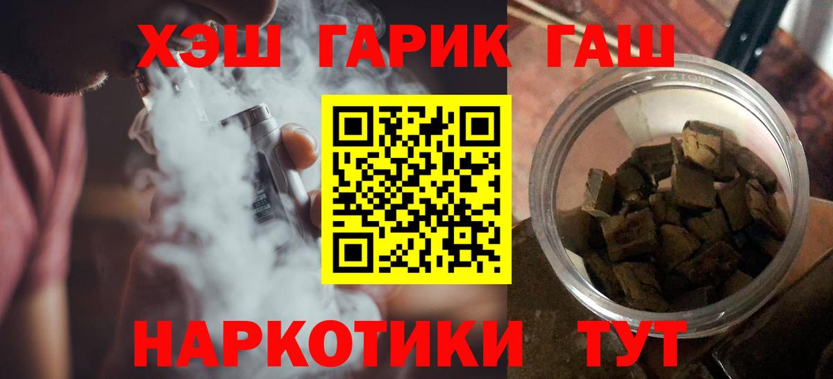 Ялта  Гашиш Premium  Гашиш  Гашиш VHQ  Вход с VPN 