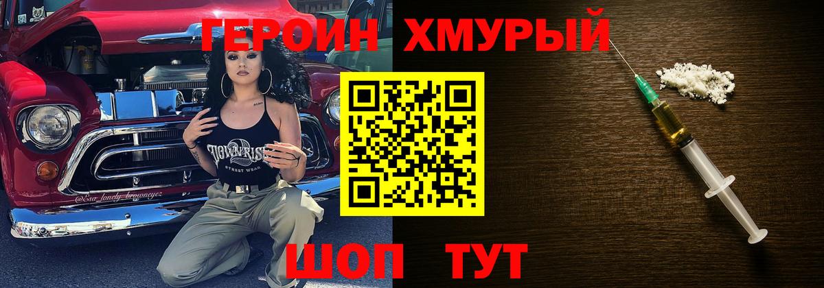 Ялта  ГЕРОИН хмурый  Вход с VPN 