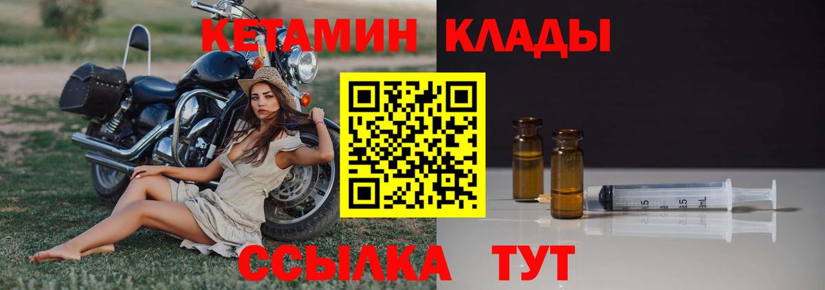 Кетамин ketamine  Вход с VPN  Ялта 