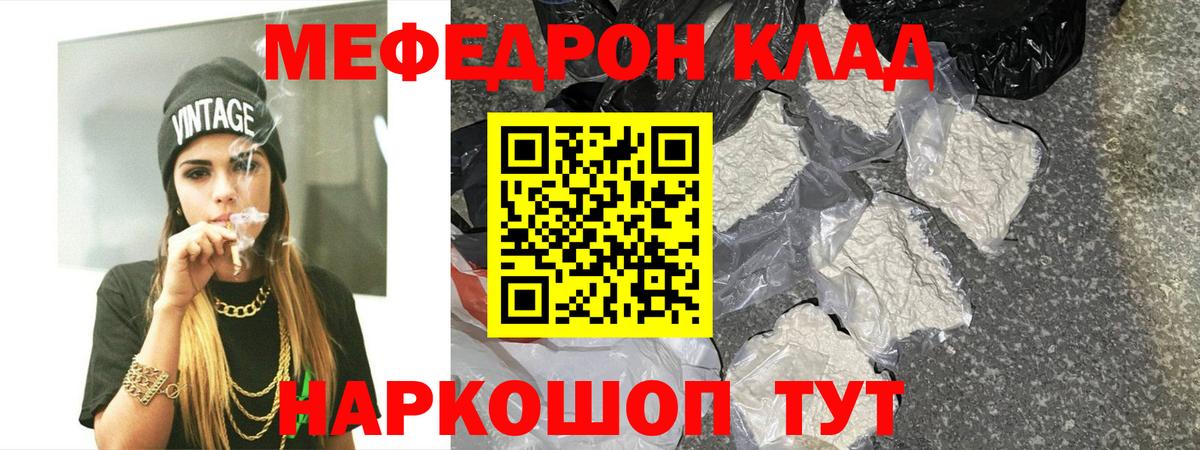 Меф VHQ  Вход с VPN  МЕФ  Ялта  МЕФ мяу мяу 