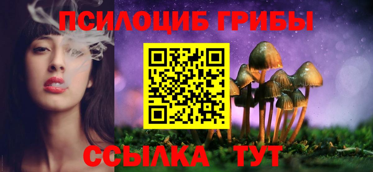 Галлюциногенные грибы MAGIC MUSHROOMS Ялта