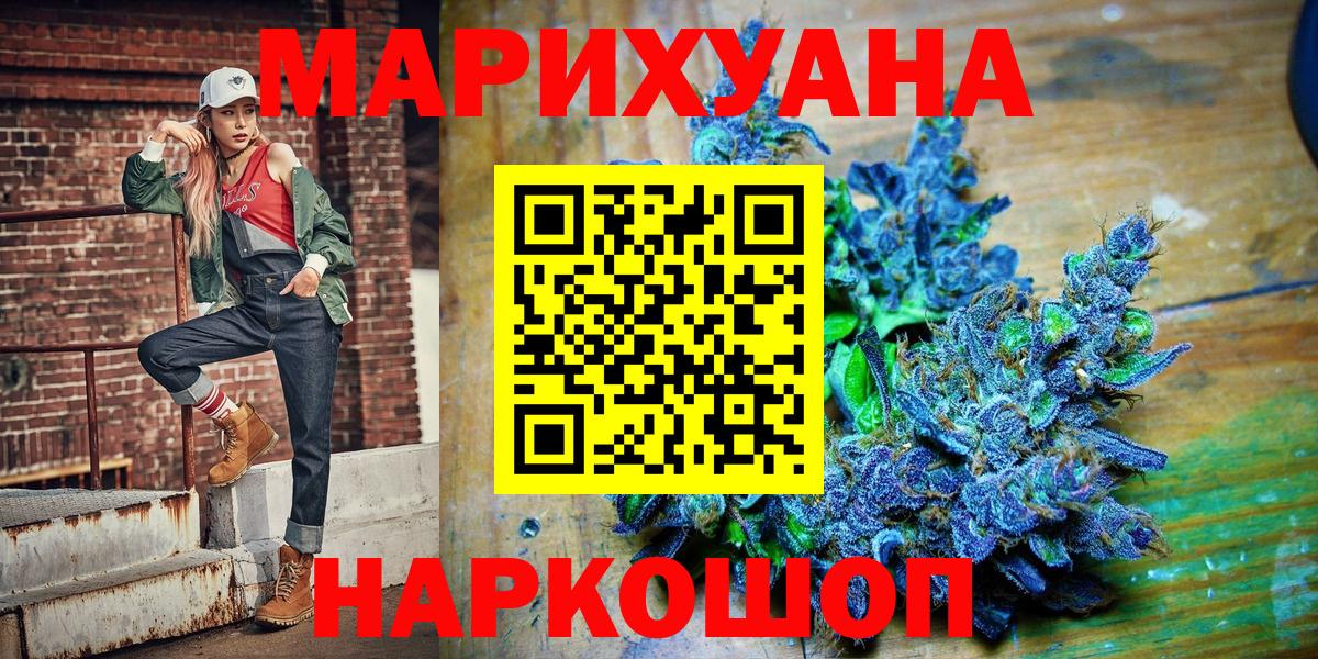 Бошки марихуана Ganja Ялта